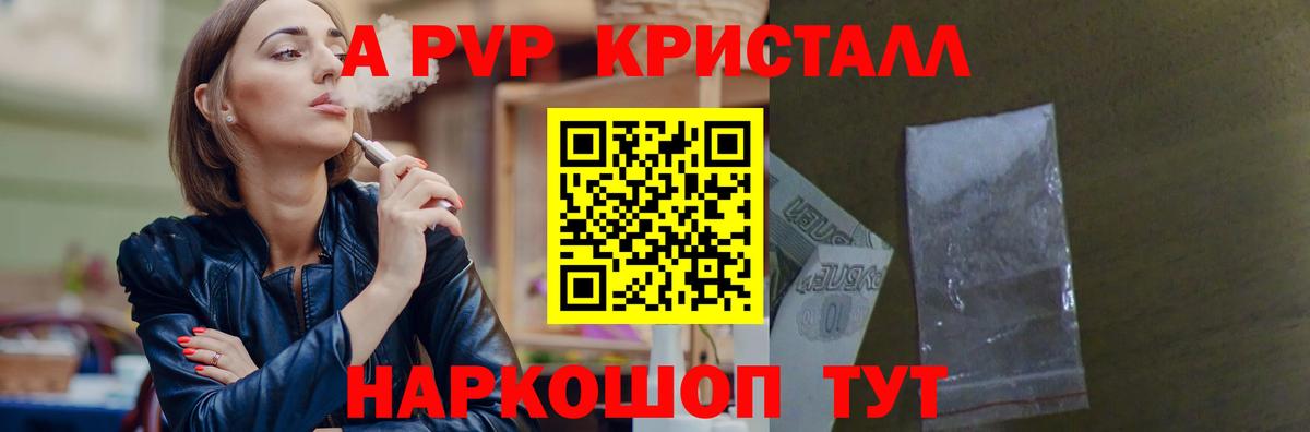 Альфа ПВП кристаллы  Вход с VPN  Нижний Тагил  Alfa_PVP крисы CK 
