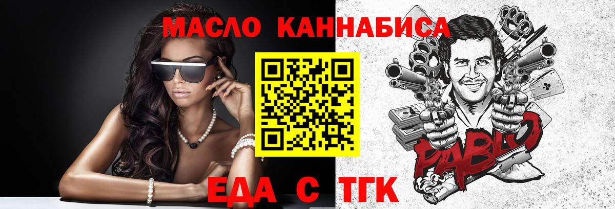 Еда ТГК конопля  Вход с VPN  Нижний Тагил 