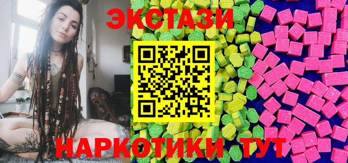 ЭКСТАЗИ 300 mg  Ecstasy бентли  Ecstasy  Нижний Тагил  Вход с VPN 