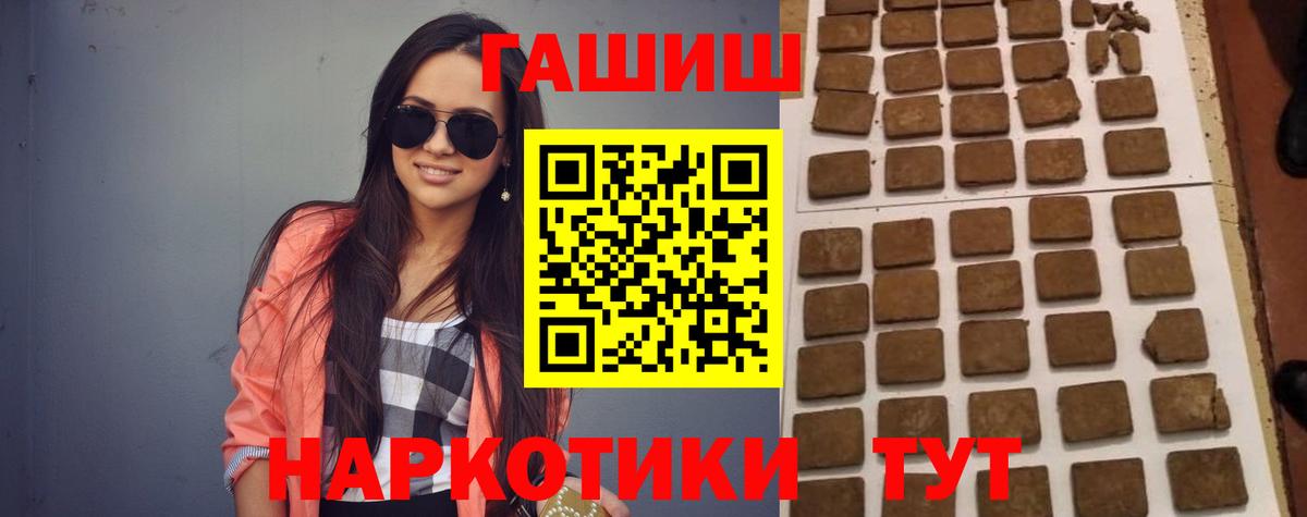 Гашиш Premium  Гашиш  Нижний Тагил  ГАШ гарик  Вход с VPN 