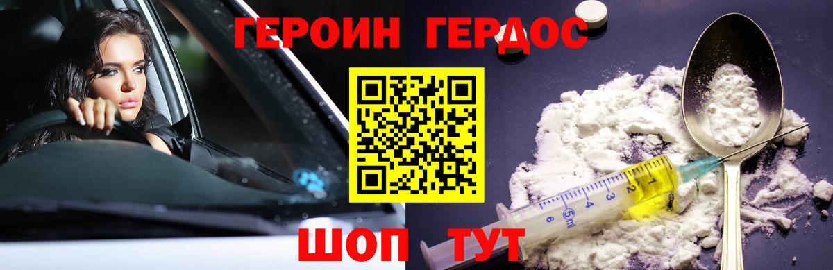 Нижний Тагил  Героин белый  ГЕРОИН  Вход с VPN 