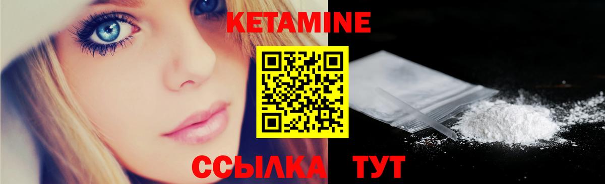 КЕТАМИН VHQ  Вход с VPN  Нижний Тагил 
