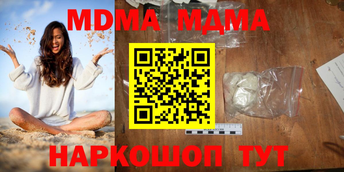 MDMA crystal  МДМА crystal  Вход с VPN  Нижний Тагил 