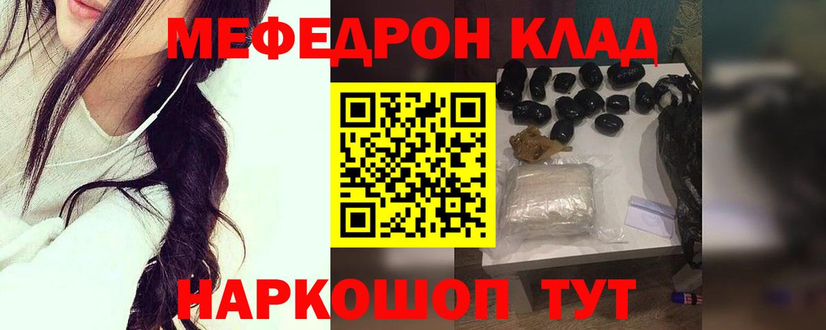 Мефедрон Нижний Тагил