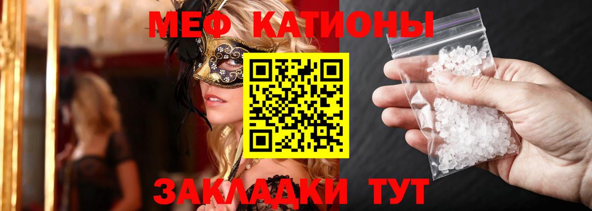 Нижний Тагил  МЕФ кристаллы  Меф  Вход с VPN  Мефедрон мука 