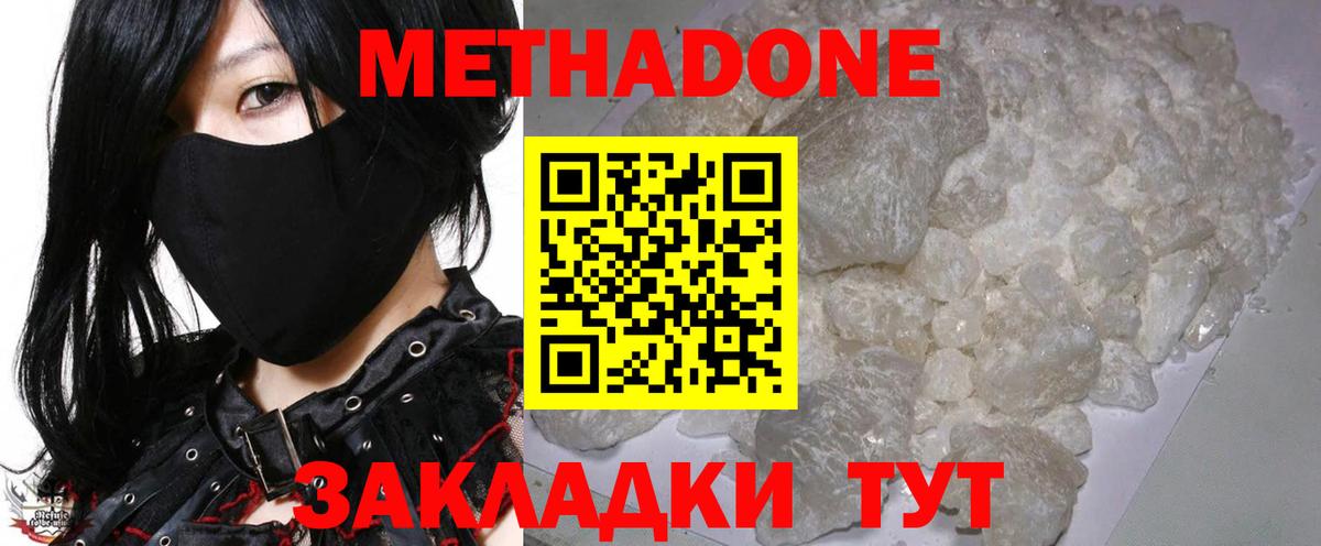 Нижний Тагил  МЕТАДОН мёд  Вход с VPN 