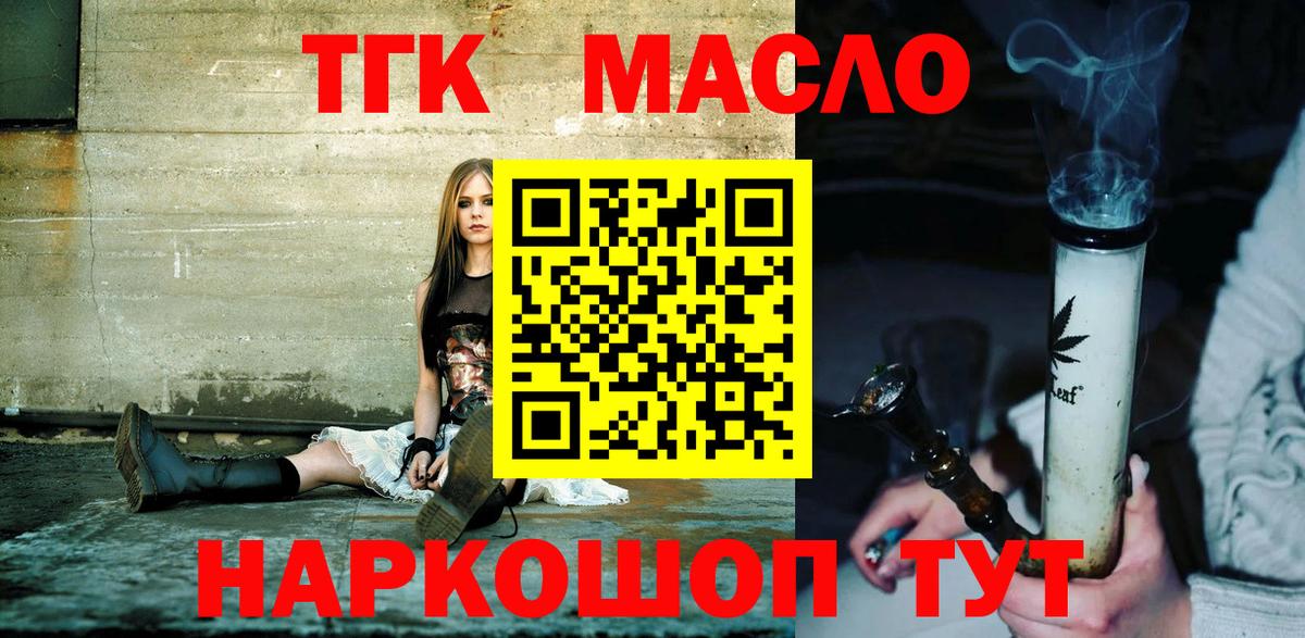 Нижний Тагил  ТГК вейп с тгк  ТГК Wax  Вход с VPN 